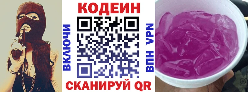 кракен зеркало  Талица  нарко площадка клад  Кодеин напиток Lean (лин) 