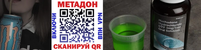 Метадон мёд Талица